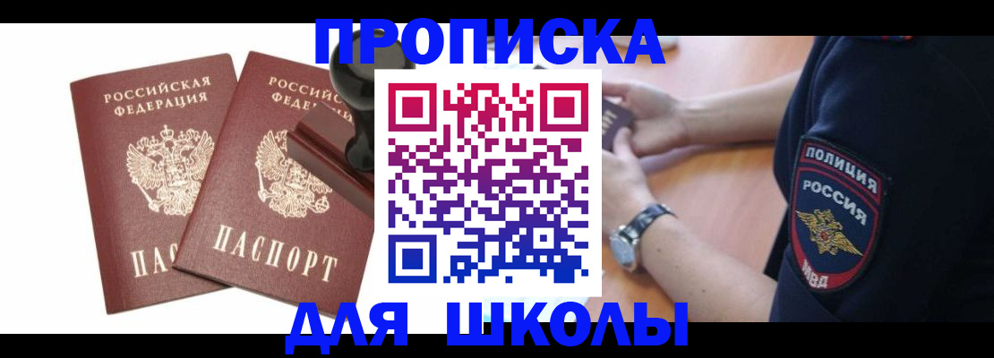 временная регистрация в Карталах