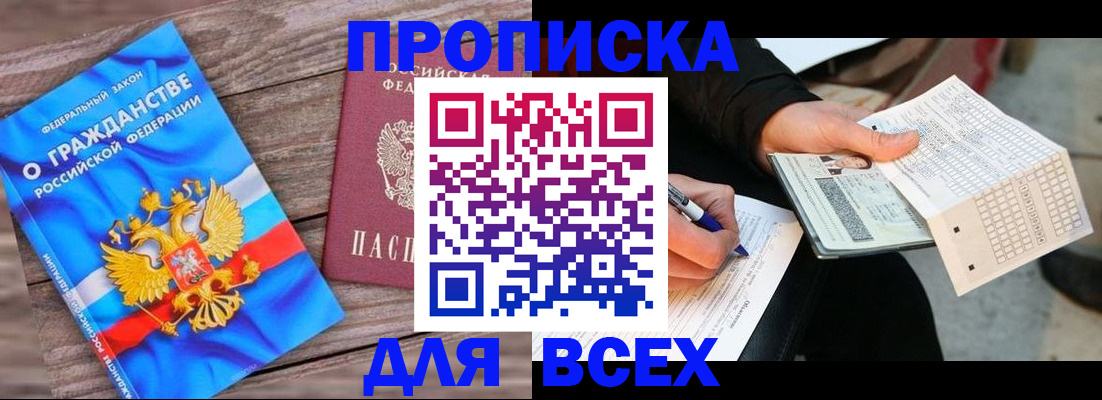 временная регистрация гарантия в Карталах