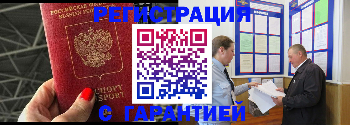 прописка 2025 в Карталах