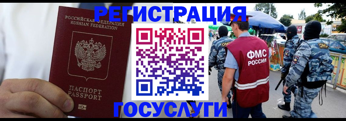 прописка регистрация в Карталах