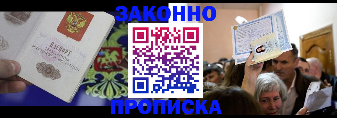 прописка ребенка в Карталах