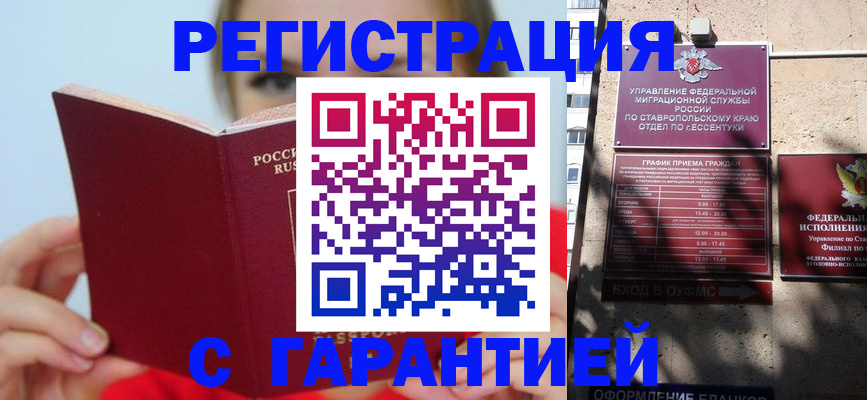 купить прописку в Карталах