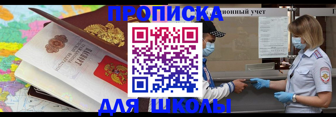 временная регистрация в квартире в Карталах